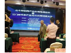 2019年，邀請(qǐng)孫家棟院士蒞臨江門(mén)參加我司舉辦的專(zhuān)業(yè)論壇