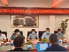 2022年，江門(mén)市委組織部副部長(zhǎng)陳志美、江海區(qū)委常委、 組織部長(zhǎng)陳小平一行蒞臨我司開(kāi)展人才和產(chǎn)業(yè)鏈專(zhuān)題調(diào)研